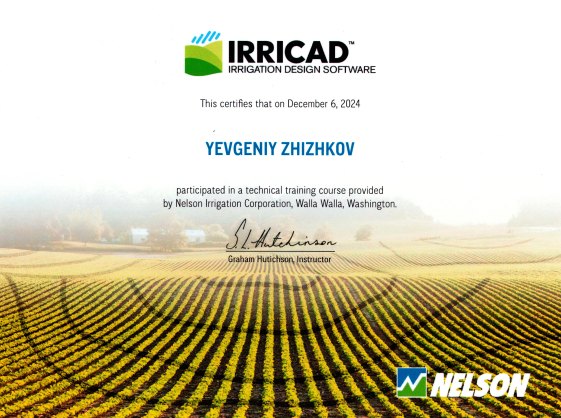 Сертификат IRRICAD
